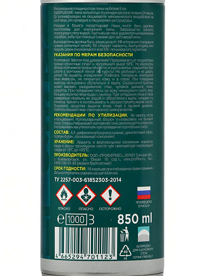 Пена монтажная Profflex, 65 Low Expansion, профессиональная, 850 мл, 900 г, летняя, 01123