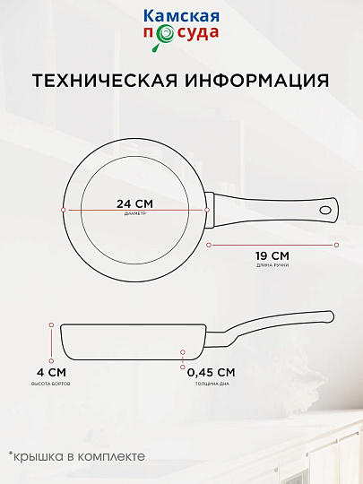 Сковорода чугун, 24 см, Камская посуда, с чугунной ручкой, индукция, ч4040