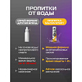 Спрей-защита Salton, Sport ULTRA, для кроссовок, 200 мл, АПРО, SS0014 - фото 6