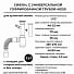 Сифон для мойки, гофрированный, 370 мм, 1х270 мм, полипропилен, с выпуском, белый, MasterProf, ИС.110684 - фото 5