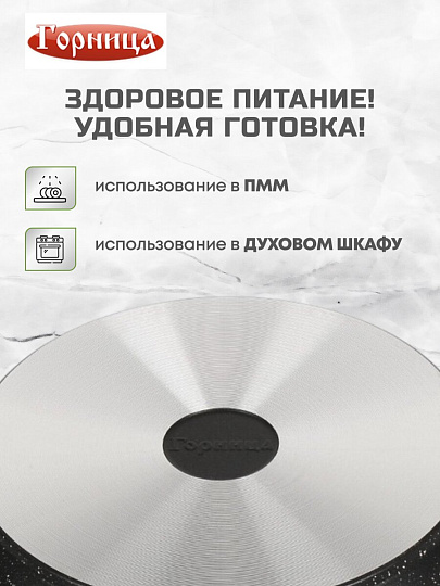 Жаровня алюминий, 30 см, 4.5 л, антипригарное покрытие, Горница, Гранит, ж7130аг, с крышкой