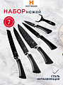 Набор ножей 7 предметов, 20, 20, 20, 12.5, 8.5 см, нержавеющая сталь, рукоятка пластик, с подставкой, акрил, Hoffmann, НМ 6643