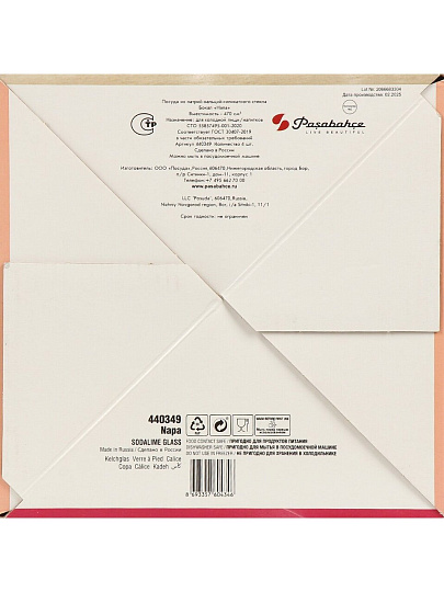 Бокал для вина, 470 мл, стекло, 4 шт, Pasabahce, Napa, 440349B4