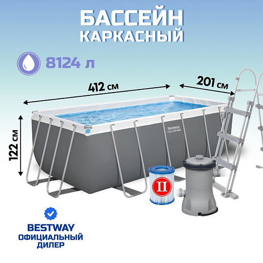 Бассейн каркасный Bestway, 412х201х122 см, Power Steel Rectangular, 56456, фильтр-насос, лестница, 8124 л