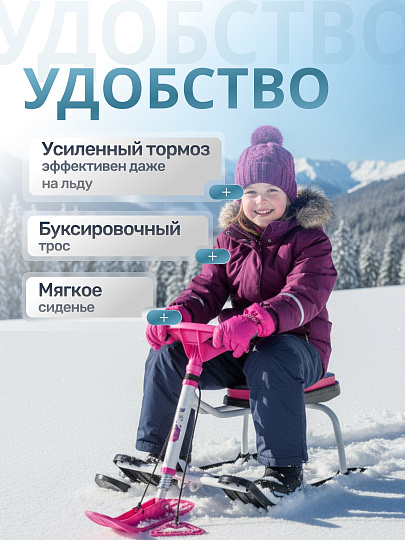 Снегокат Nika, Тимка спорт 1+, ТС1+/Б, Бабочки, белый каркас