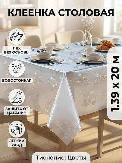 Клеенка Silvano, Тиснение, 1.39х20 м, ПВХ, TC175-001