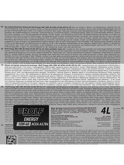 Масло моторное полусинтетическое, 10W40, Rolf, Energy, 4 л, 322227