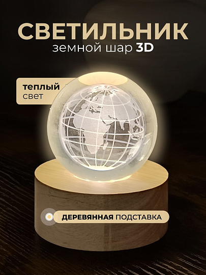 Фигурка декоративная стекло, дерево, 7х8 см, с подсветкой, Y6-10491