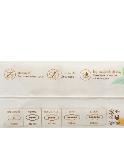 Прокладки женские Marabu, Botanica Normal, дневные, 10 шт, ультракороткие, SP069