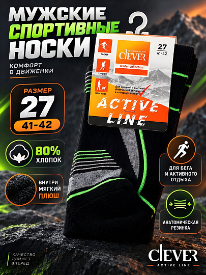 Носки для мужчин, Clever, Спорт, черные, р. 27, база, плюш, S308П