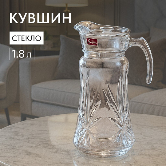 Кувшин стекло, 1.8 л, с крышкой, Y4-5534
