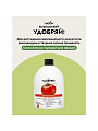 Удобрение для огурцов и кабачков, 1 кг, Удобряй! - фото 11