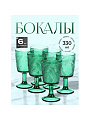 Бокал для вина, 330 мл, стекло, 6 шт, Листья, зеленые, Y6-10182