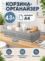 Корзина 4.3 л, 33.7х24х6 см, прямоугольная, пластик, серый шторм, Plast team, Oslo