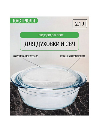Кастрюля жаропрочное стекло, 2.1 л, стекло жаропрочное, Pyrex, Essentials, 204A000N/2022