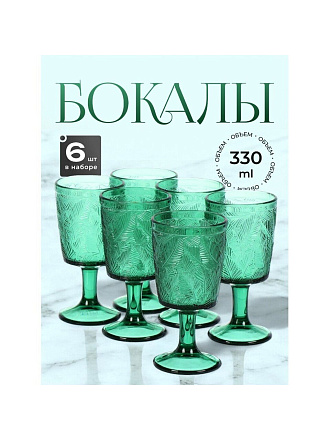 Бокал для вина, 330 мл, стекло, 6 шт, Листья, зеленые, Y6-10182
