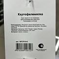 Картофелемялка кулинарная, нейлон, силикон, навеска, Daniks, Denim, WFCF016-8 - фото 5