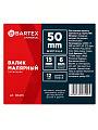 Валик малярный Bartex, Мини, полиакрил, 50хдиаметр 15 мм, ворс 12 мм, с бюгелем, 6 мм, 0915501/0915034 - фото 7