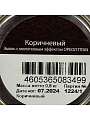 Эмаль Ореол, Titan, с молотковым эффектом, алкидно-стирольная, коричневая, 0.8 кг - фото 4