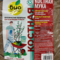 Удобрение Костная мука, 1 кг, Био-комплекс - фото 2