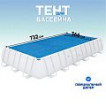 Тент 336х703 см, прямоугольный, для всех типов бассейнов, для бассейнов размером 640x274 см и 732x366 см, обеспечивающий ускоренный нагрев воды, Bestway, 58228 - фото 2