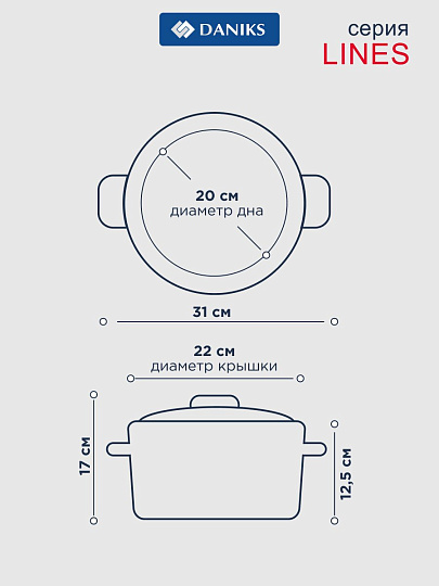 Кастрюля нержавеющая сталь, 3.9 л, крышка стекло, круглая, Daniks, Лайнс, SD-072-20, индукция