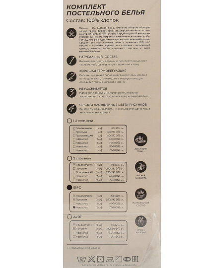 Постельное белье евро, простыня 220х240 см, 2 наволочки 70х70 см, пододеяльник 200х220 см, Silvano, поплин, Цветы, Мультиколор, 30/411-PC/SL