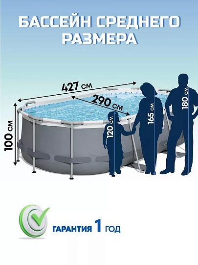 Бассейн каркасный Bestway, 427х250х100 см, Power Steel, 56620BW, фильтр-насос, лестница, 7250 л, поплавок-дозатор
