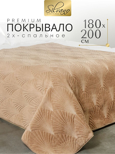 Покрывало 2-спальное, 180х200 см, 100% полиэстер, Silvano, Oscar, молочное