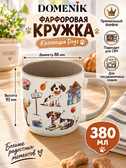 Кружка фарфор, 380 мл, Dogs, Domenik, DMM020