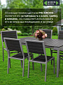Мебель садовая Green Days, Эвелина, черная, стол, 150х90х72 см, 6 стульев, 120 кг, YTCT012 - фото 5