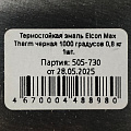 Эмаль Elcon, декоративная, термостойкая, быстросохнущая, глянцевая, черная, 0.8 кг, 1000°С - фото 4