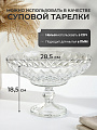 Салатник стекло, 28.5х18.5 см, подарочная упаковка, Amytis, Kaveh, FB8201GCL - фото 2