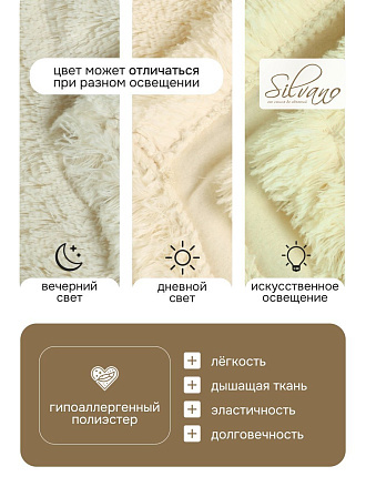 Плед евро, 200х220 см, 310 г/м2+150 г/м2, 100% полиэстер, Silvano, Травка, молочный