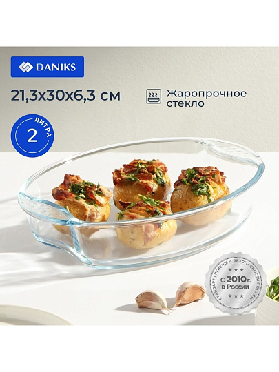 Форма для запекания стекло, 21.3х30х6.3 см, 2 л, прямоугольная, Daniks