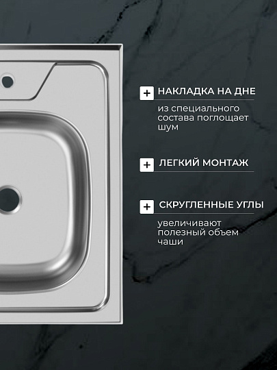 Мойка кухонная накладная, Ukinox, нержавеющая сталь, 500х600х120 мм, ECO500.600
