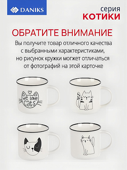 Кружка керамика, 325 мл, Котики, Daniks, BR1673/BR88-1, в ассортименте