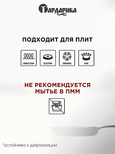 Сковорода чугун, 24 см, Гардарика, литая ручка, с ушком, индукция, 00124