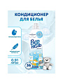 Кондиционер для белья Вернель, 0.91 л, для детских вещей, Детский - фото 7