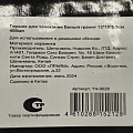 Горшок для запекания керамика, 0.4 л, Белый гранит, Y4-9028 - фото 7