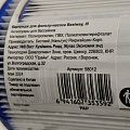 Картридж для фильтр-насоса 58122,58389,58462,58469, Bestway, III, 58012 BW - фото 5
