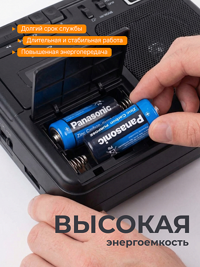 Батарейка Panasonic, C (R14), General Purpose, солевая, 1.5 В, спайка, 2 шт