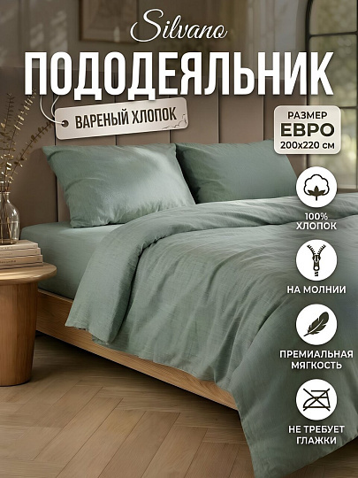 Пододеяльник евро, 200 х 220 см, вареный хлопок, Silvano, рисунок 6437, молния, м603