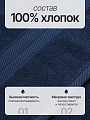 Полотенце банное 70х140 см, 100% хлопок, 480 г/м2, Моне, Silvano, синее, Турция - фото 2