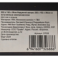 Матрас надувной Bestway, 203х152х30 см, 67836BW, насос встроенный, электрический, флокированный, с сумкой, 300 кг - фото 20