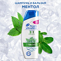 Шампунь Head &amp;amp; Shoulders, 2в1 Ментол, против перхоти, 200 мл - фото 2
