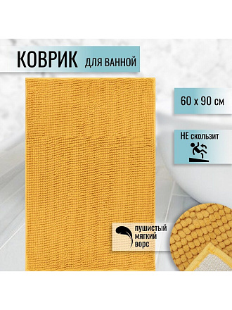 Коврик для ванной, антискользящий, 0.6х0.9 м, полиэстер, горчичный, Макарон, Y3-667