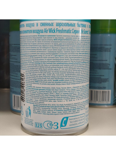 Освежитель воздуха Air Wick, 250 мл, Океанский бриз, сменный баллон, сухое распыление, 3219312