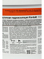 Эластичная гидроизоляция VGT, ВП-14, 14 кг, Контакт, с кварцевым песком - фото 5