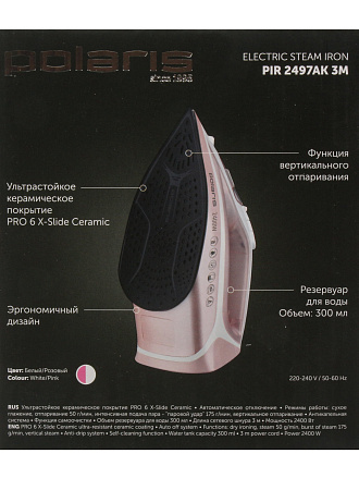 Утюг Polaris, PIR 2497AK, 2400 Вт, керамика, вертикальное отпаривание, противокапельная система, система самоочистки, 3 м, бело-розовый